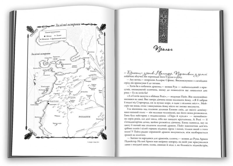 Бенкет круків. Пісня льоду й полум'я. Книга 4. Джордж Р.Р. Мартін (Укр) КМ-Букс (9789669484161) (508909) - Зображення 2