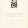 Едісон. Таємниця зниклого мишачого скарбу. Торбен Кульман (Укр) ВСЛ (9789664482490) (510763) - Зображення 6