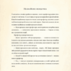 Едісон. Таємниця зниклого мишачого скарбу. Торбен Кульман (Укр) ВСЛ (9789664482490) (510763) - Зображення 9