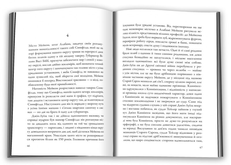 Іди, вартового постав. Гарпер Лі (Укр) КМ-Букс (9789669487889) (508929) - Зображення 2
