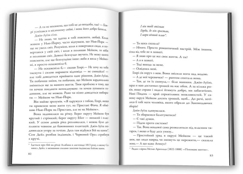 Іди, вартового постав. Гарпер Лі (Укр) КМ-Букс (9789669487889) (508929) - Зображення 3