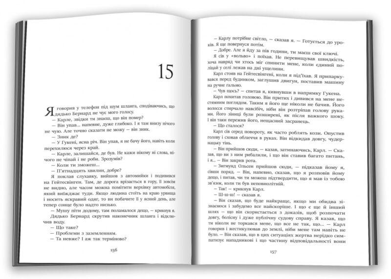 Королівство. Ю Несбьо (Укр) КМ-Букс (9789669487872) (508927) - Зображення 2