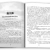 Біженець. Алан Гратц (Укр) КМ-Букс (9789669488046) (508937) - Зображення 2