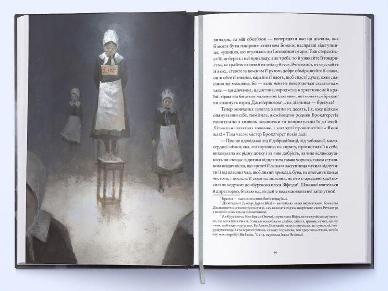 Джейн Ейр. Шарлотта Бронте (Укр) Nebo BookLab Publishing (9786178383107) (509781) - Зображення 2