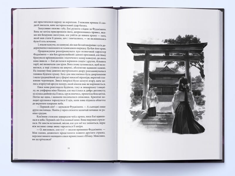 Червона зима. Аннет Марі (Укр) Nebo BookLab Publishing (9786178383183) (509792) - Зображення 4