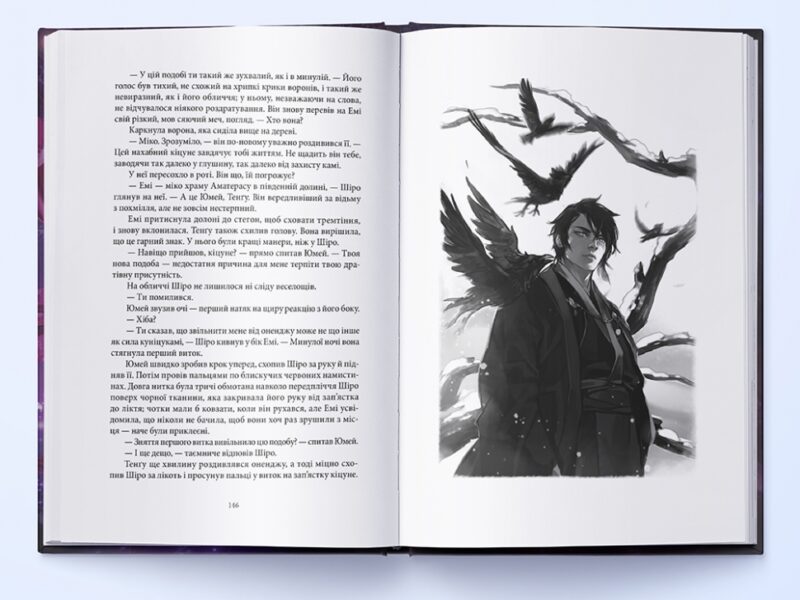 Червона зима. Аннет Марі (Укр) Nebo BookLab Publishing (9786178383183) (509792) - Зображення 5