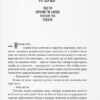 Закон третьої крові. Книга 2. Новік А. (Укр) Nebo BookLab Publishing (9786178383046) (509793) - Зображення 2