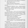 Закон третьої крові. Книга 2. Новік А. (Укр) Nebo BookLab Publishing (9786178383046) (509793) - Зображення 3