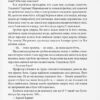 Закон третьої крові. Книга 2. Новік А. (Укр) Nebo BookLab Publishing (9786178383046) (509793) - Зображення 6