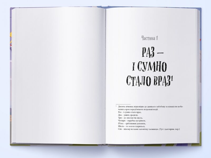 Неболови. Емма Керолл (Укр) Nebo BookLab Publishing (9786177914333) (509743) - Зображення 2