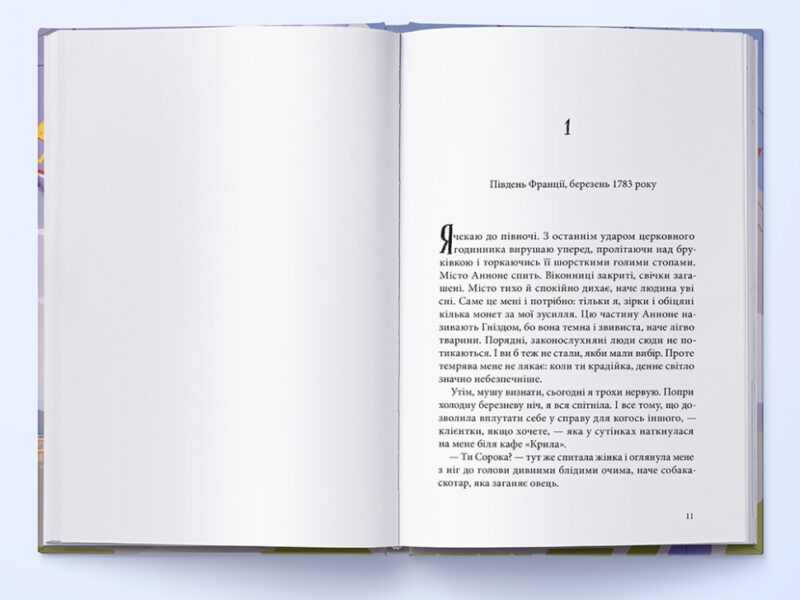 Неболови. Емма Керолл (Укр) Nebo BookLab Publishing (9786177914333) (509743) - Зображення 3