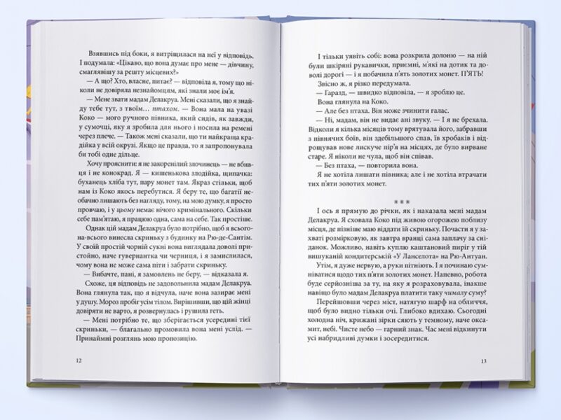 Неболови. Емма Керолл (Укр) Nebo BookLab Publishing (9786177914333) (509743) - Зображення 4