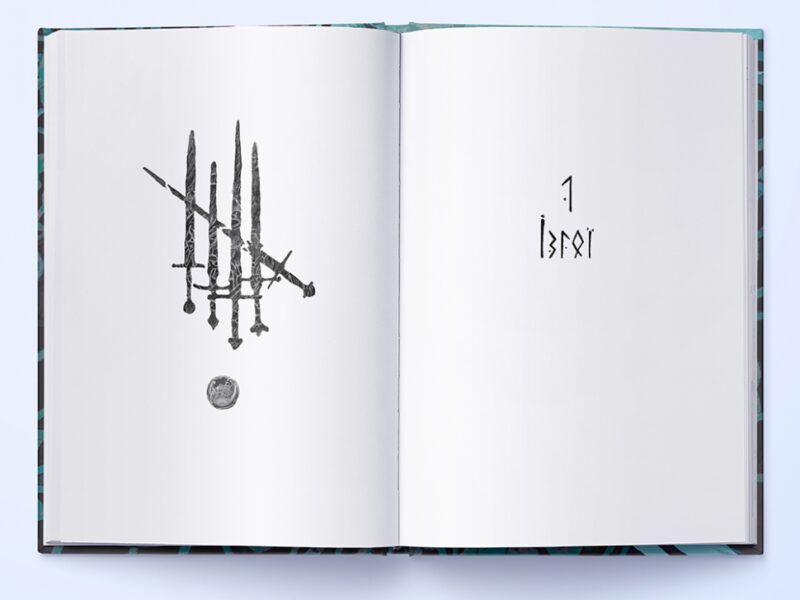 Пів світу. Книга 2. Джо Аберкромбі (Укр) Nebo BookLab Publishing (9786177914692) (509794) - Зображення 2