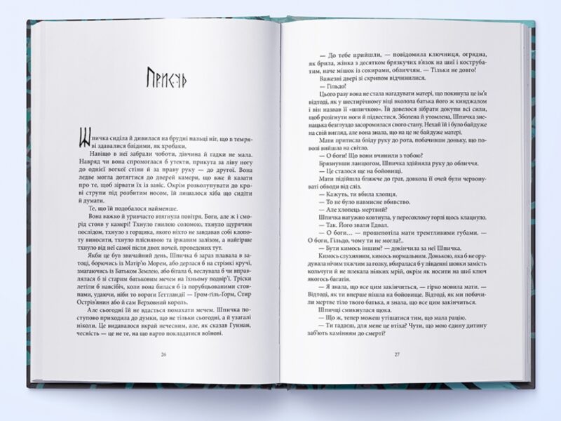 Пів світу. Книга 2. Джо Аберкромбі (Укр) Nebo BookLab Publishing (9786177914692) (509794) - Зображення 3