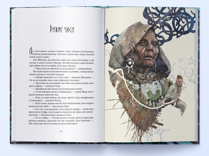 Пів світу. Книга 2. Джо Аберкромбі (Укр) Nebo BookLab Publishing (9786177914692) (509794) - Зображення 4