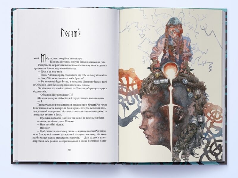 Пів світу. Книга 2. Джо Аберкромбі (Укр) Nebo BookLab Publishing (9786177914692) (509794) - Зображення 5