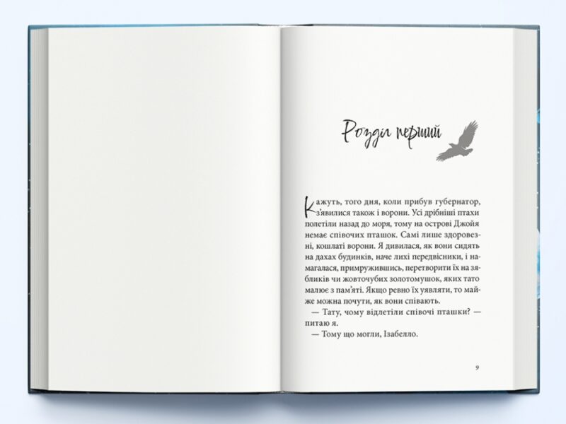 Дівчина з чорнила та зірок. Кіран Міллвуд Харґрейв (Укр) Nebo BookLab Publishing (9786177914319) (509732) - Зображення 2