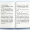 Дівчина з чорнила та зірок. Кіран Міллвуд Харґрейв (Укр) Nebo BookLab Publishing (9786177914319) (509732) - Зображення 3