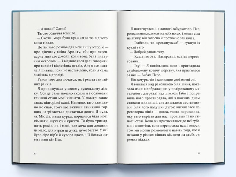 Дівчина з чорнила та зірок. Кіран Міллвуд Харґрейв (Укр) Nebo BookLab Publishing (9786177914319) (509732) - Зображення 3
