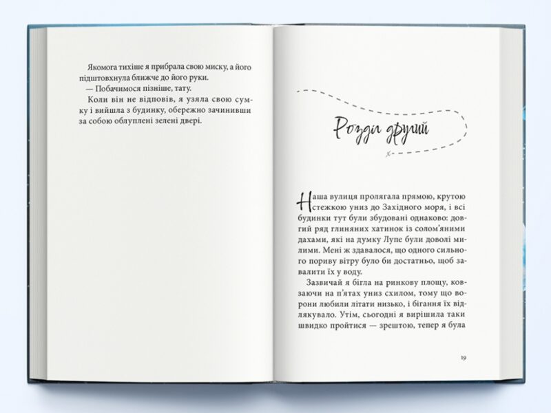 Дівчина з чорнила та зірок. Кіран Міллвуд Харґрейв (Укр) Nebo BookLab Publishing (9786177914319) (509732) - Зображення 4