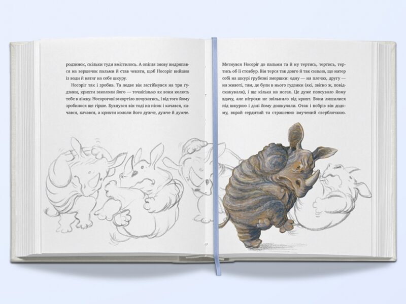 Метелик, який тупав ногою. Кіпллінґ Джозеф Редьярд (Укр) Nebo BookLab Publishing (9786177537587) (509756) - Зображення 3