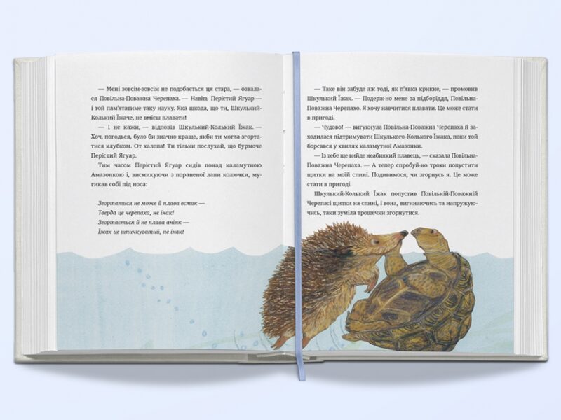 Метелик, який тупав ногою. Кіпллінґ Джозеф Редьярд (Укр) Nebo BookLab Publishing (9786177537587) (509756) - Зображення 4