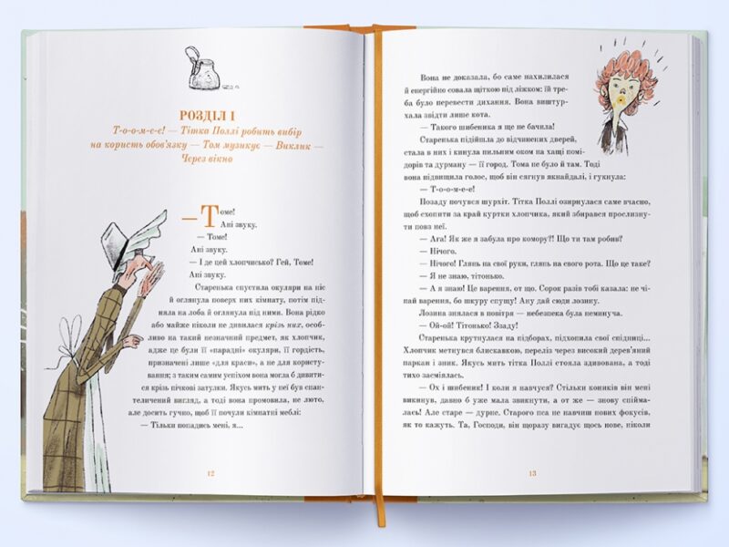 Пригоди Тома Соєра. Марк Твен (Укр) Nebo BookLab Publishing (9786177914777) (509762) - Зображення 2