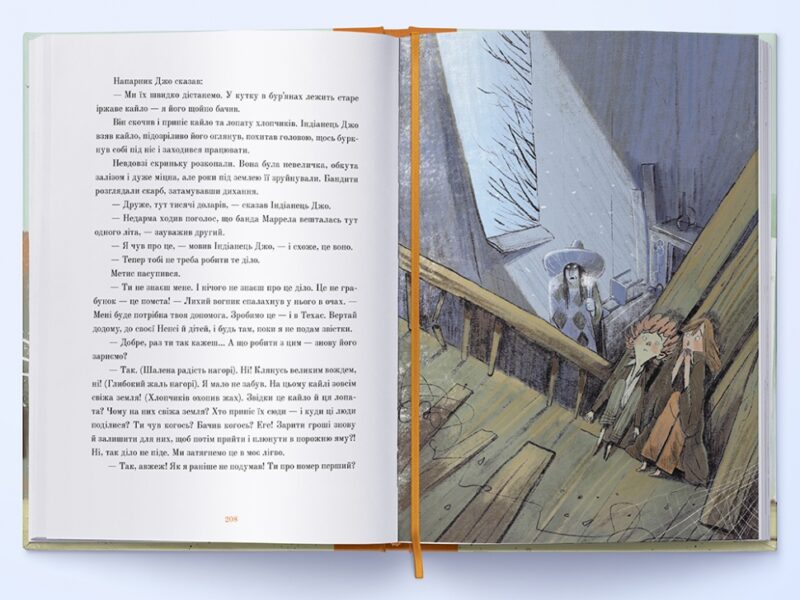 Пригоди Тома Соєра. Марк Твен (Укр) Nebo BookLab Publishing (9786177914777) (509762) - Зображення 4
