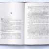 Небовись. Брендон Сандерсон (Укр) Nebo BookLab Publishing (9786177914623) (509795) - Зображення 3