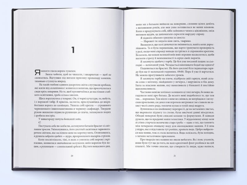 Небовись. Брендон Сандерсон (Укр) Nebo BookLab Publishing (9786177914623) (509795) - Зображення 3