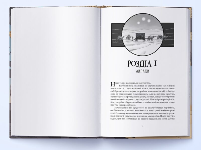 Богоділ. Книга 2. Джей Крістофф (Укр) Nebo BookLab Publishing (9786178383190) (509814) - Зображення 2