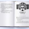 Богоділ. Книга 2. Джей Крістофф (Укр) Nebo BookLab Publishing (9786178383190) (509814) - Зображення 3