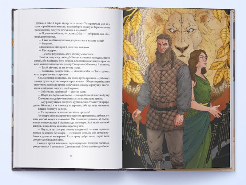 Богоділ. Книга 2. Джей Крістофф (Укр) Nebo BookLab Publishing (9786178383190) (509814) - Зображення 4