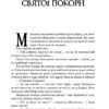 Книга Пилу. Чарівна дикунка. Книга 1. Філіп Пулман (Укр) Nebo BookLab Publishing (9786177537808) (509773) - Зображення 5
