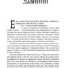 Книга Пилу. Чарівна дикунка. Книга 1. Філіп Пулман (Укр) Nebo BookLab Publishing (9786177537808) (509773) - Зображення 7