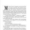 Книга Пилу. Чарівна дикунка. Книга 1. Філіп Пулман (Укр) Nebo BookLab Publishing (9786177537808) (509773) - Зображення 9