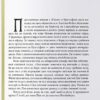 Книга Пилу. Таємна спільнота.Книга 2. Філіп Пулман (Укр) Nebo BookLab Publishing (9786177537839) (509774) - Зображення 7