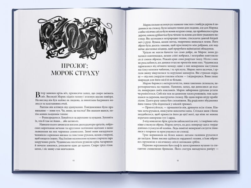 Ераґон. Книга 1. Крістофер Паоліні (Укр) Nebo BookLab Publishing (9786177914715) (509786) - Зображення 2