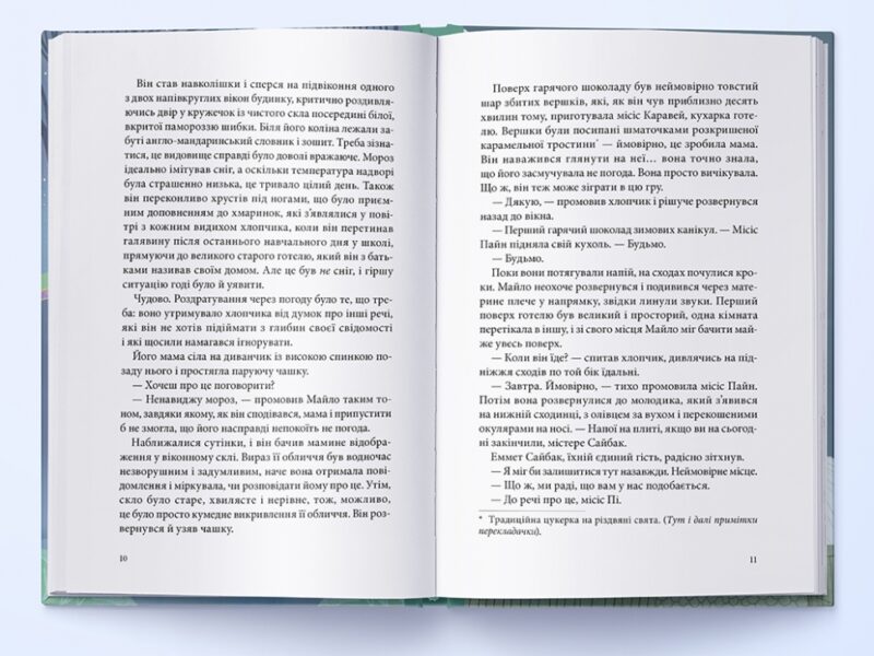 Привиди «Дому із зеленого скла». Книга 2. Кейт Мілфорд (Укр) Nebo BookLab Publishing (9786177537938) (509768) - Зображення 4