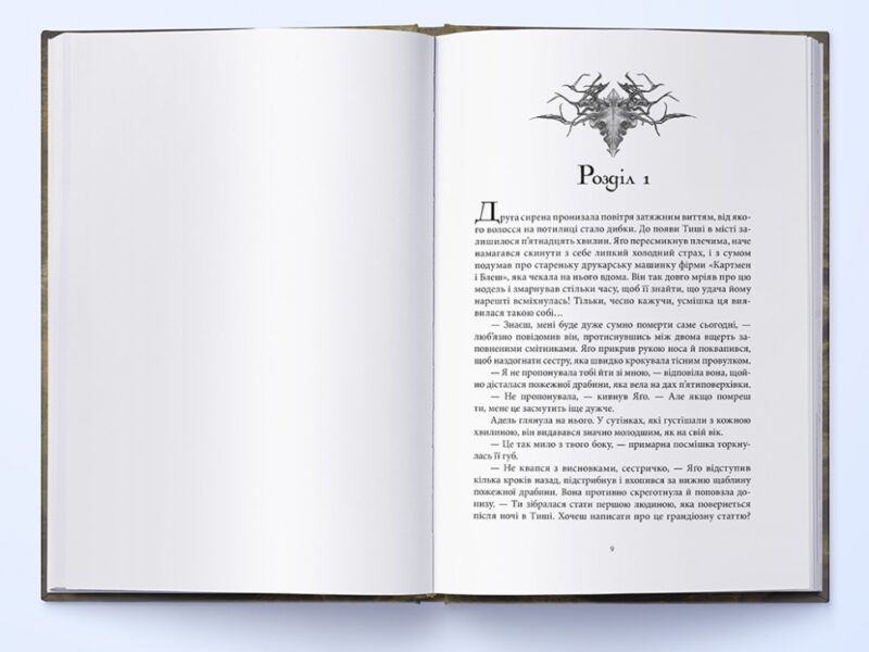 Кістки та Зоряний пил. Книга 1. Редгрейн Лебовскі (Укр) Nebo BookLab Publishing (9786177914562) (509806) - Зображення 2