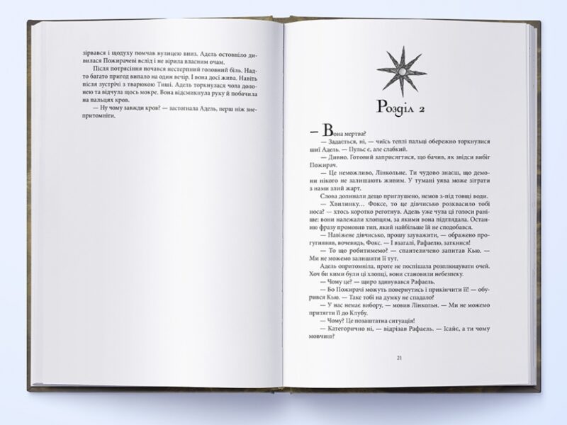 Кістки та Зоряний пил. Книга 1. Редгрейн Лебовскі (Укр) Nebo BookLab Publishing (9786177914562) (509806) - Зображення 3