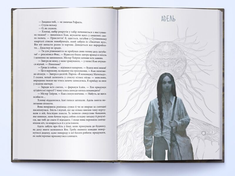 Кістки та Зоряний пил. Книга 1. Редгрейн Лебовскі (Укр) Nebo BookLab Publishing (9786177914562) (509806) - Зображення 4