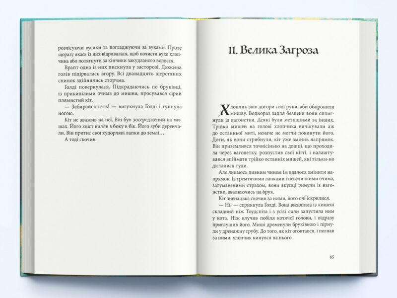 Місто брехні. Книга 2. Ліан Таннер (Укр) Nebo BookLab Publishing (9786177537853) (509813) - Зображення 2