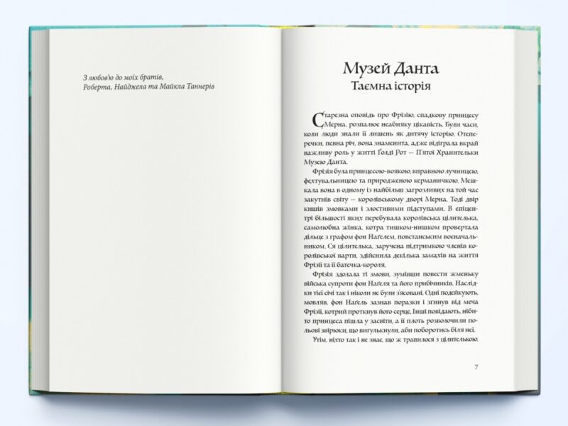 Місто брехні. Книга 2. Ліан Таннер (Укр) Nebo BookLab Publishing (9786177537853) (509813) - Зображення 4