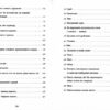 69 спецій для Серця. Гудима Андрій (Укр) ВСЛ (9789664481714) (508576) - Зображення 7
