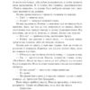 Зникнення. Книга 2. Мруз Ремігіуш (Укр) Богдан (9789661080064) (509163) - Зображення 3