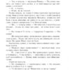 Зникнення. Книга 2. Мруз Ремігіуш (Укр) Богдан (9789661080064) (509163) - Зображення 6