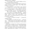 Молитва за Україну. Яременко Г. (Укр) Богдан (9789661086394) (509188) - Зображення 3