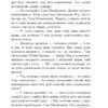 Молитва за Україну. Яременко Г. (Укр) Богдан (9789661086394) (509188) - Зображення 4