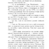 Молитва за Україну. Яременко Г. (Укр) Богдан (9789661086394) (509188) - Зображення 5